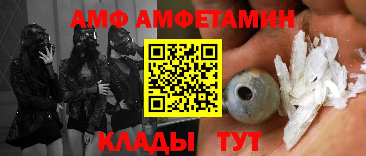 Серпухов  АМФЕТАМИН 98%  Amphetamine  Вход с VPN 