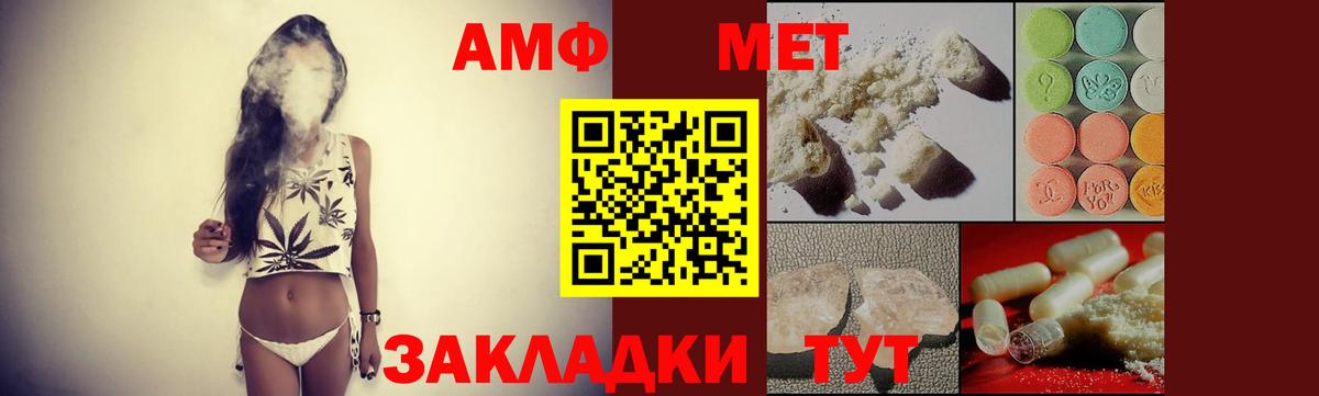 АМФЕТАМИН Розовый Серпухов