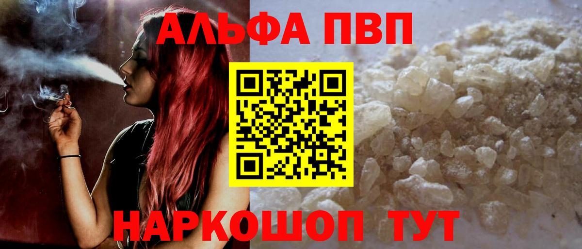 Alpha PVP Crystall Серпухов