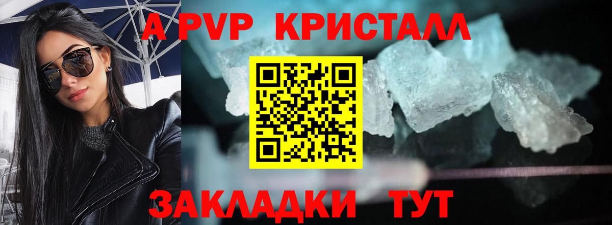 Alpha-PVP Crystall  Альфа ПВП крисы CK  закладка  Серпухов  А ПВП Соль  Вход с VPN  А ПВП 