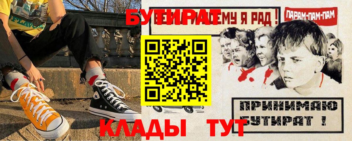 Серпухов  БУТИРАТ оксана  Вход с VPN 