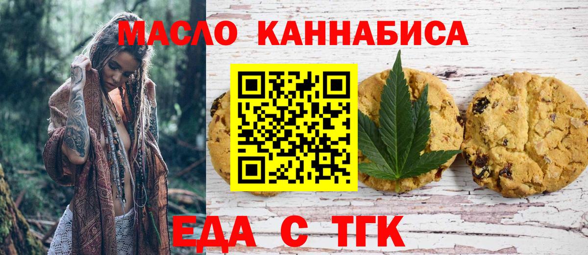 Canna-Cookies марихуана  Вход с VPN  Серпухов 