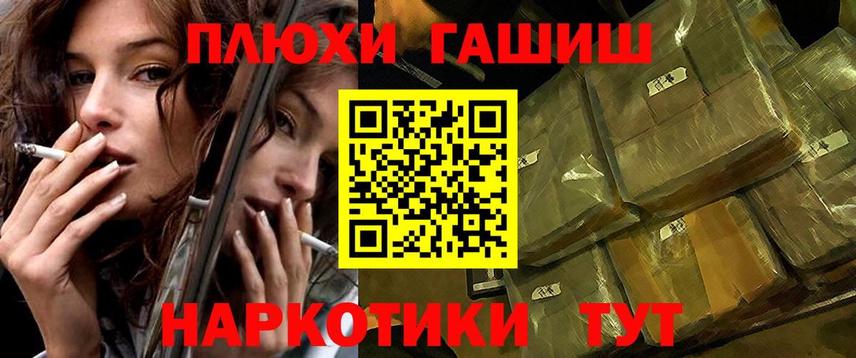 Гашиш гашик Серпухов