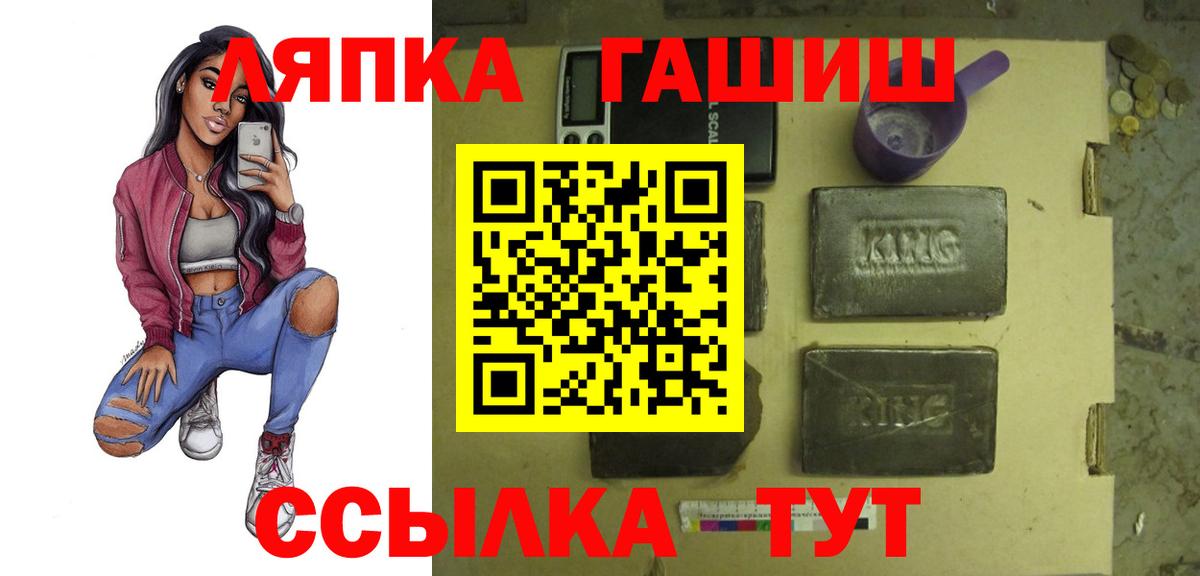 ГАШ Ice-O-Lator  Вход с VPN  сколько стоит  ГАШ 40% ТГК  Серпухов 