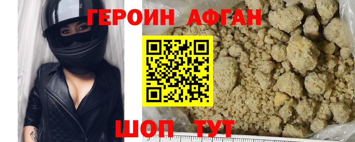 ГЕРОИН белый  Вход с VPN  ГЕРОИН  Серпухов 