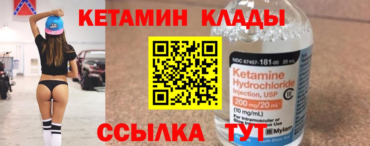 Серпухов  Кетамин VHQ  Кетамин ketamine  Вход с VPN 