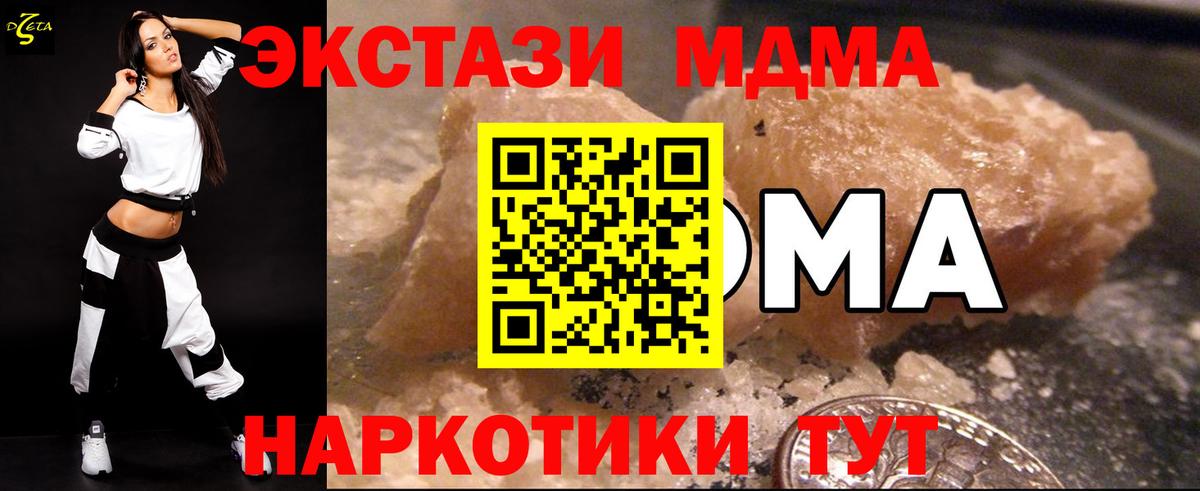 МДМА VHQ  Вход с VPN  МДМА  Серпухов  MDMA молли 