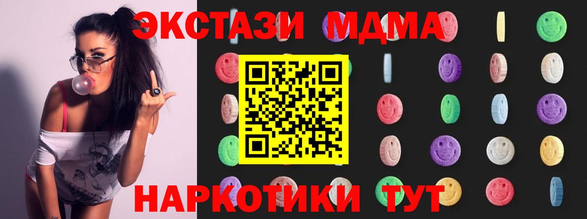 МДМА VHQ Серпухов