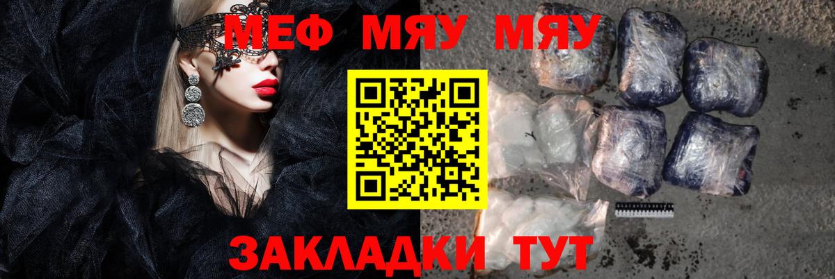 Серпухов  МЕФ mephedrone  МЯУ-МЯУ  МЕФ  Вход с VPN  МЕФ мяу мяу 