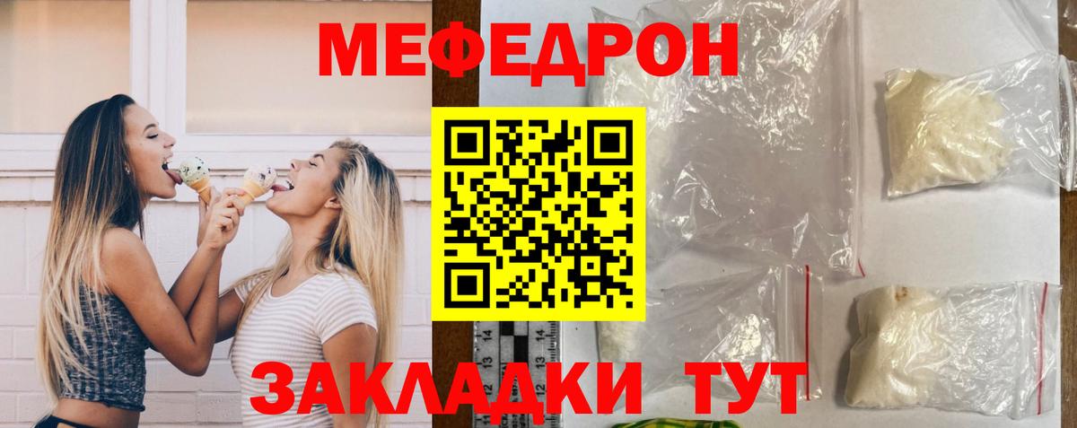 Меф мяу мяу Серпухов