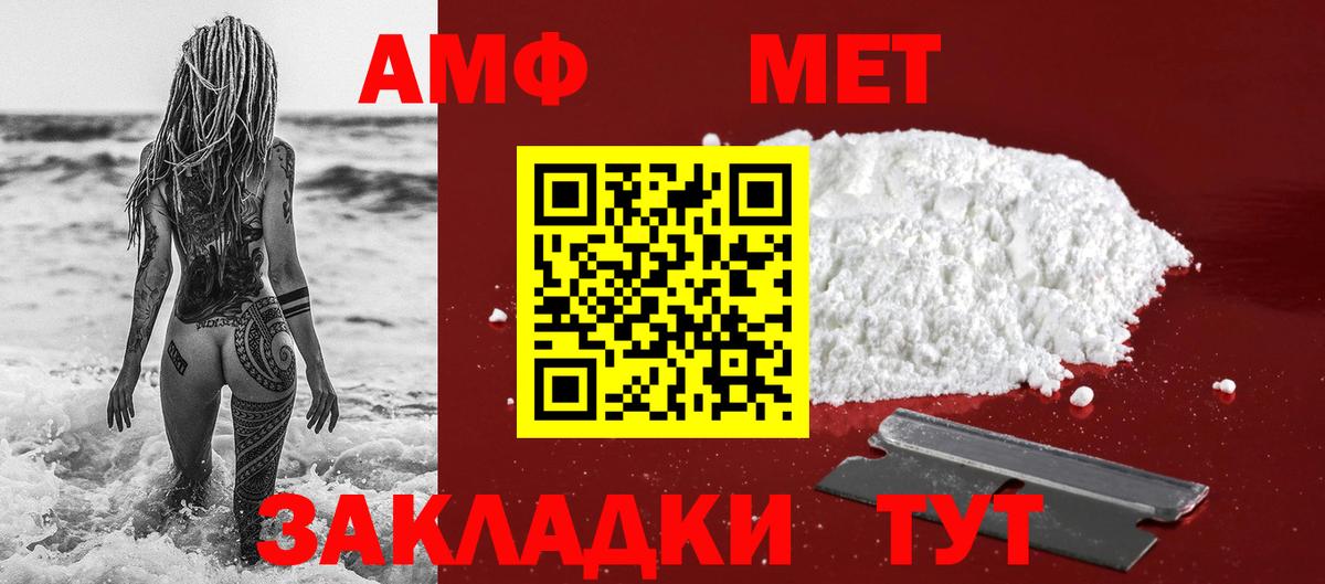 МЕТАМФЕТАМИН  Метамфетамин мет  Вход с VPN  Серпухов 