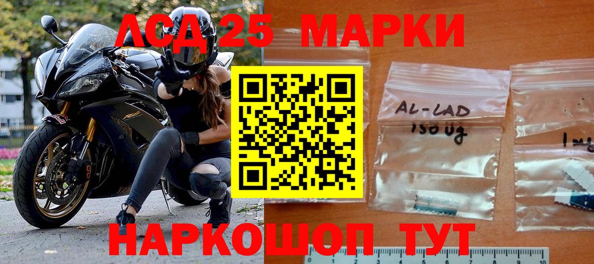 Марки 25I-NBOMe 1,8мг  Марки 25I-NBOMe 1,8мг  Серпухов  Марки N-bome  Вход с VPN 