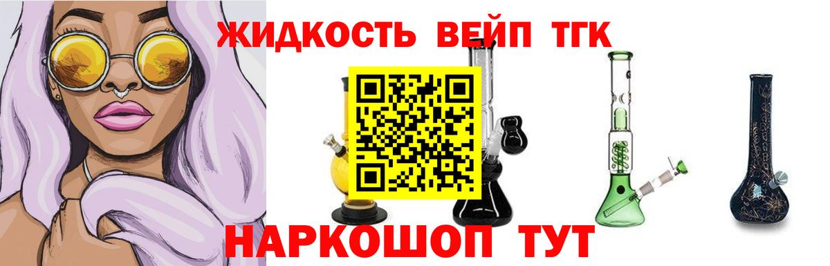 Дистиллят ТГК вейп с тгк Серпухов