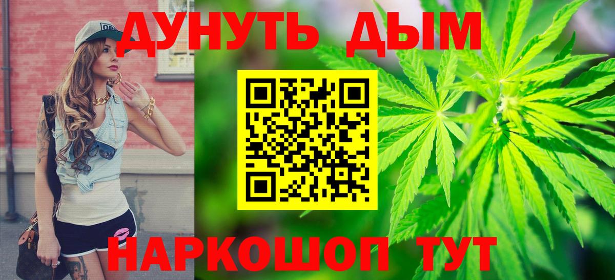 Серпухов  Каннабис Amnesia  Вход с VPN  Бошки Шишки планчик  Каннабис гибрид  Бошки Шишки THC 21% 